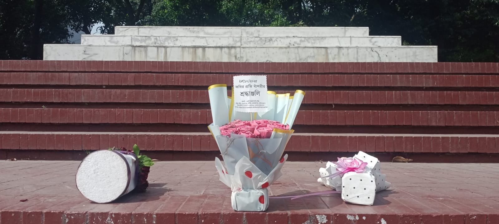 Bashori - a Nazrul Center